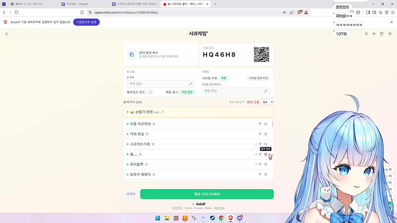 아담이 긁는 유이