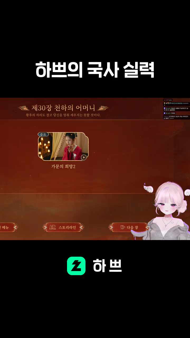 하쁘의 국사 실력