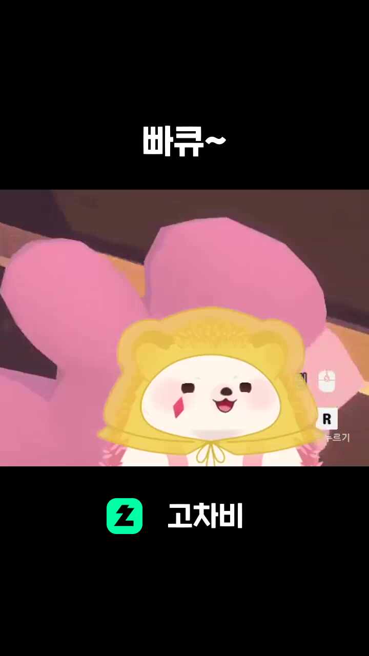 빠큐~