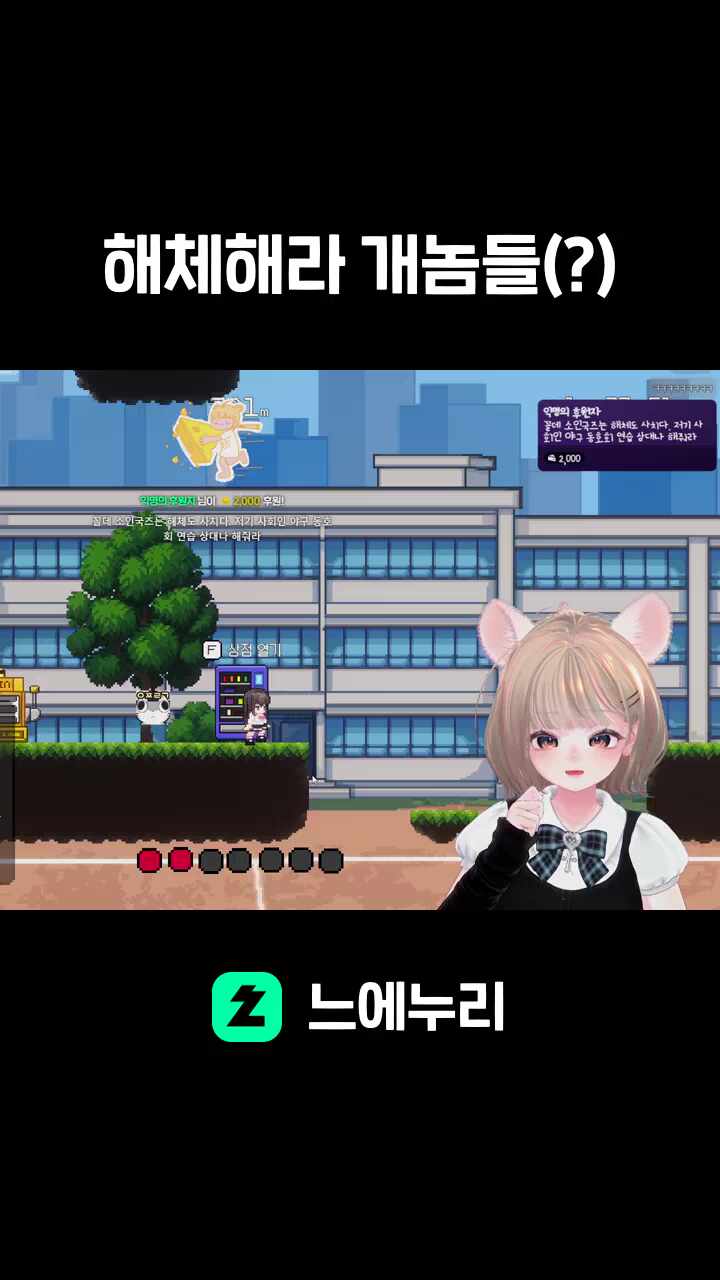 해체해라 개놈들(?)
