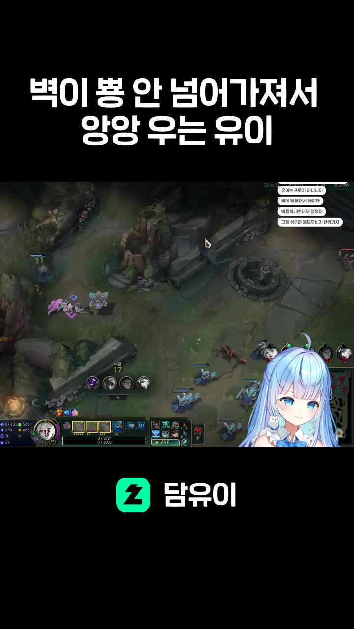 벽이 뿅 안 넘어가져서 앙앙 우는 유이