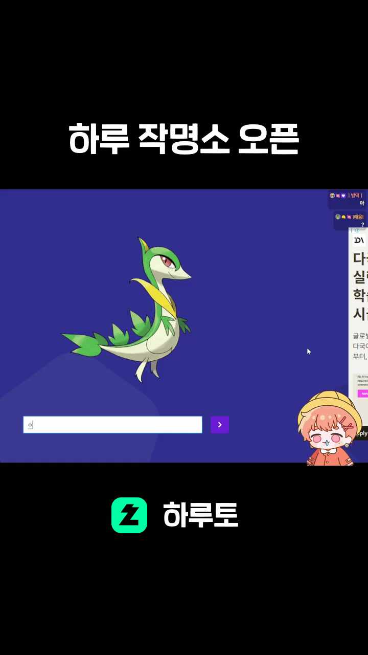 하루 작명소 오픈