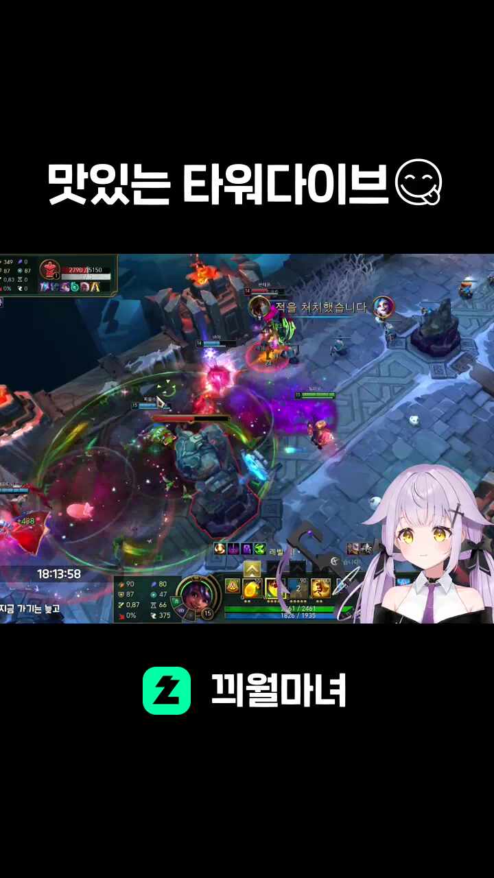 맛있는 타워다이브😋