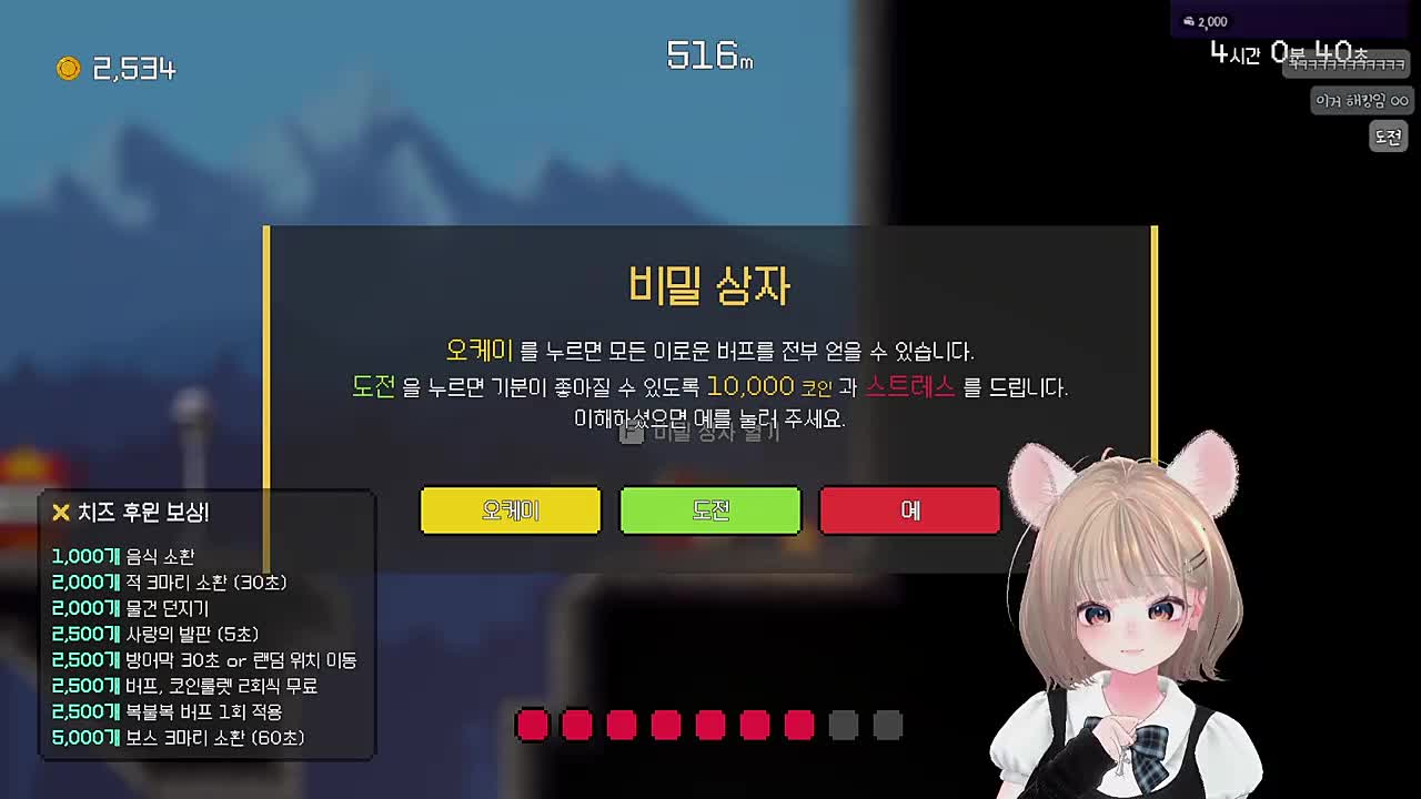 그 비밀상자, 누리의 선택은?