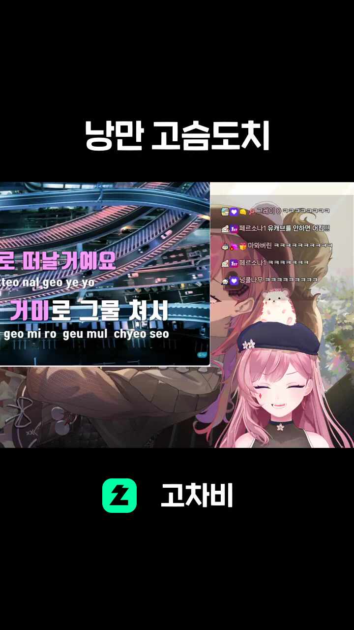 낭만 고슴도치