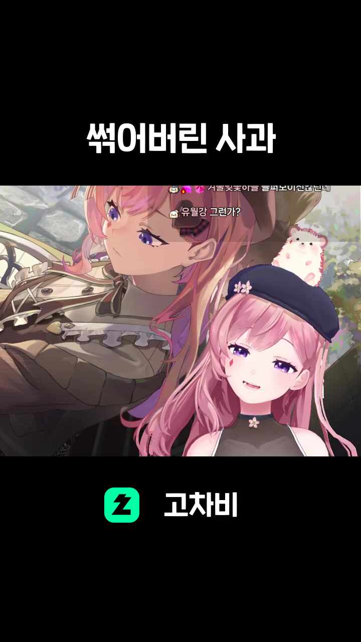 썪어버린 사과