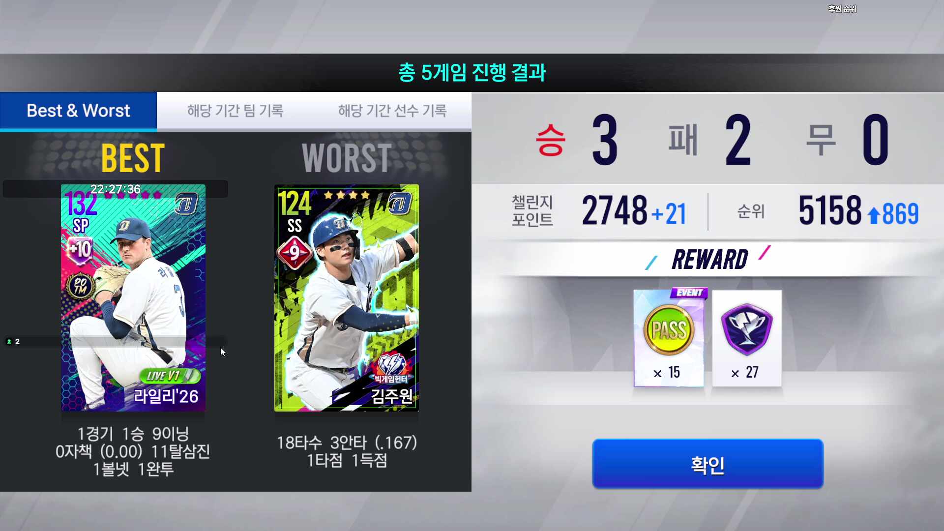 컴프야V26 실대방송 가보자