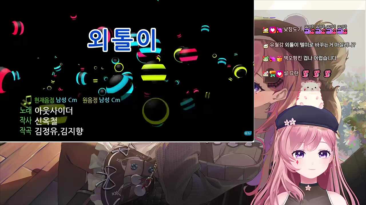 외톨이1