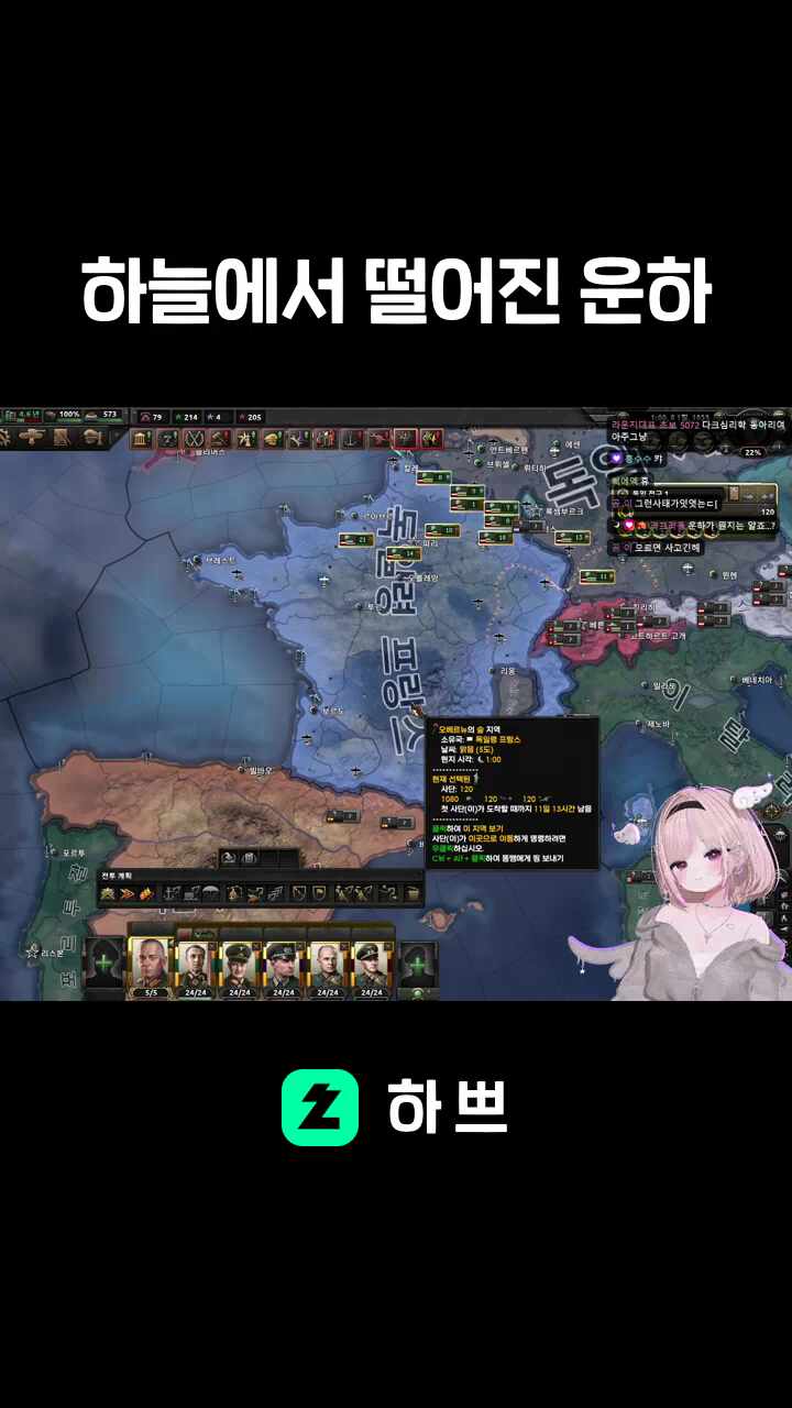 하늘에서 떨어진 운하