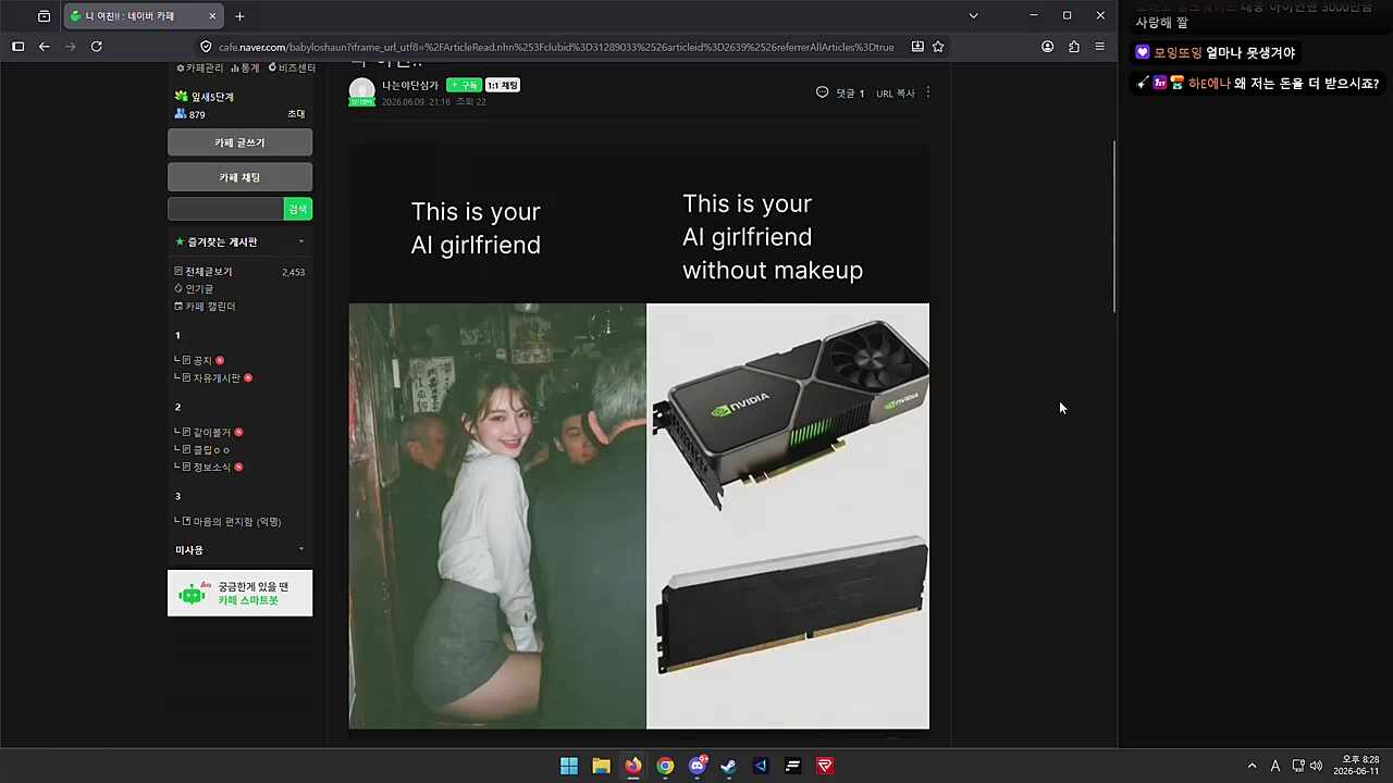 렘무새