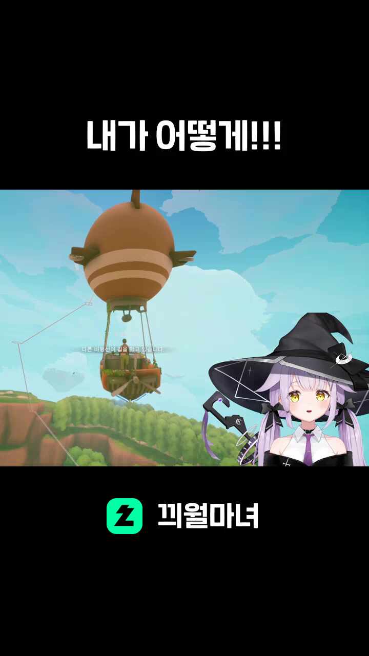 내가 어떻게!!!
