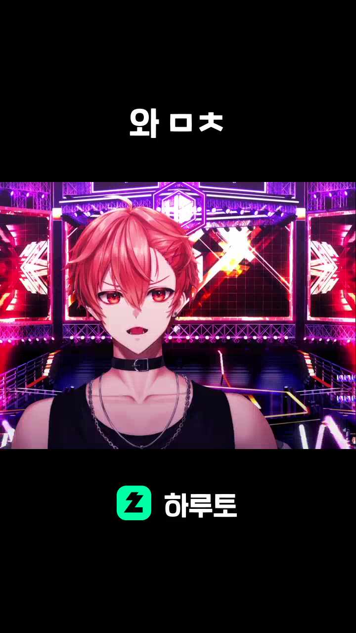 와 ㅁㅊ
