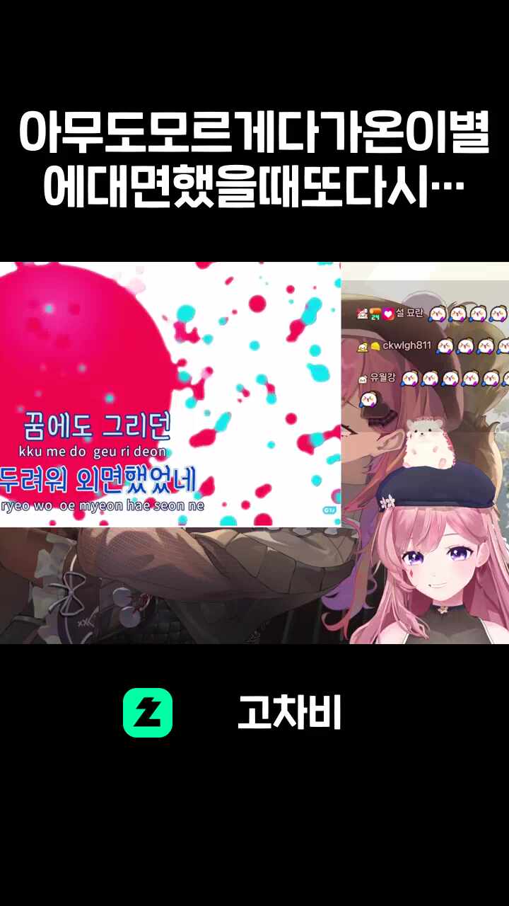아무도모르게다가온이별에대면했을때또다시혼자가되는게두려워외면했었네