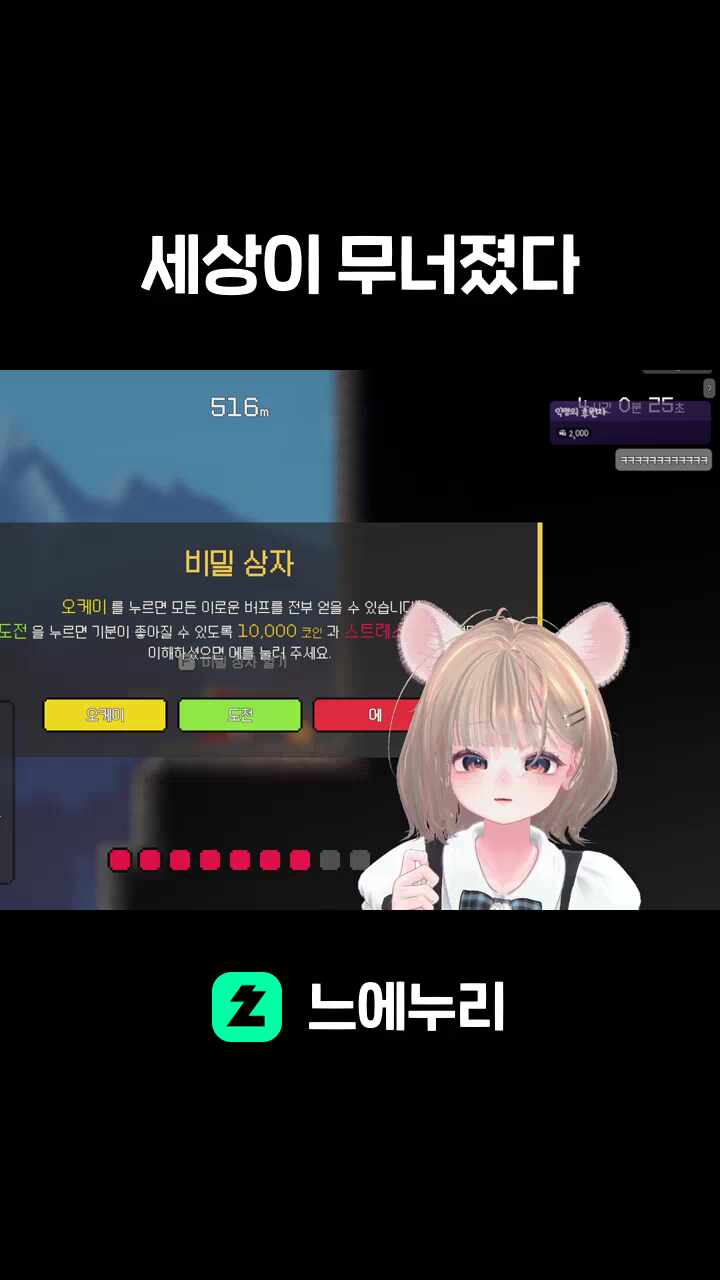 세상이 무너졌다