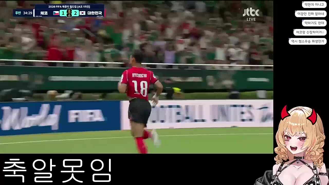 한국 vs 체코 역전골!