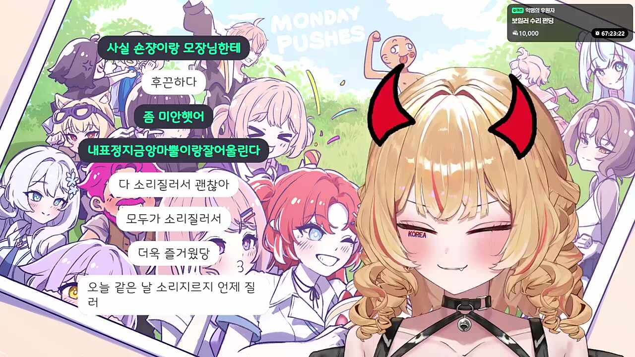 오늘은 바보라도 좋아 이겼으니까