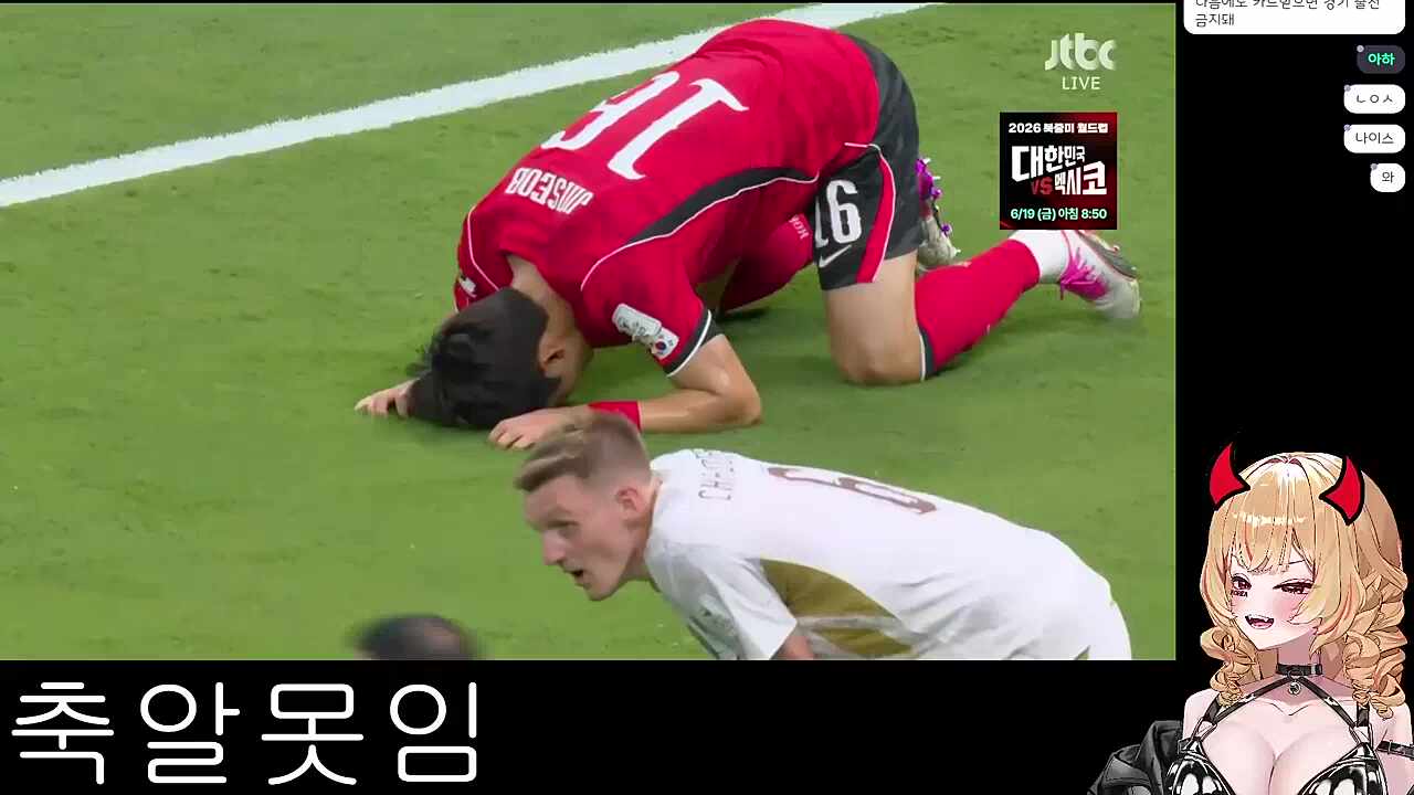 체코전 승리로 경기 종료