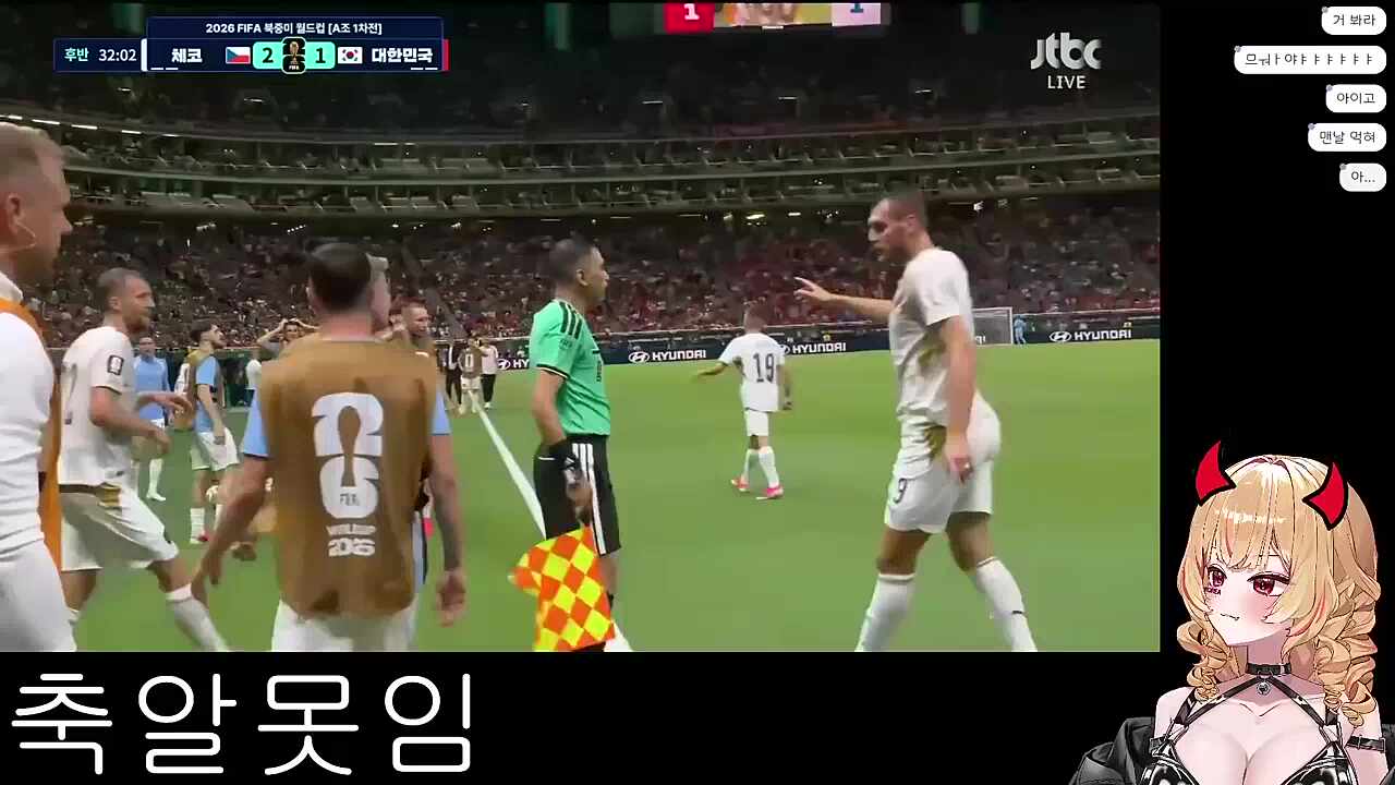 오프사이드? 다행이다 다행이다!