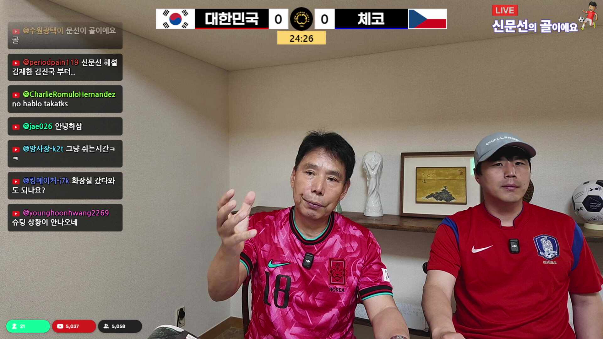 《대한민국vs체코》6월 12일(금) 11시. [LIVE🔴 입중계] #북중미월드컵 #A조 #한국 #멕시코 #체코 #남아공