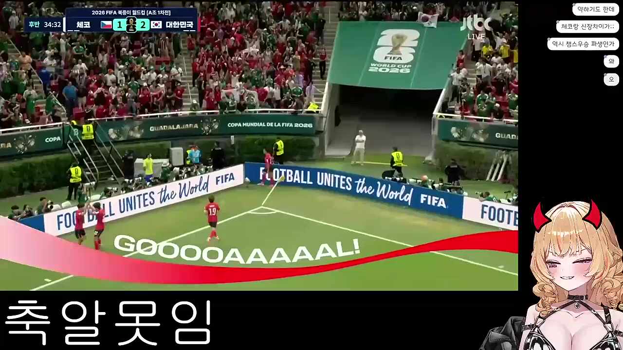 대한민국 2:1 체코... 사모장 말이 맞았다