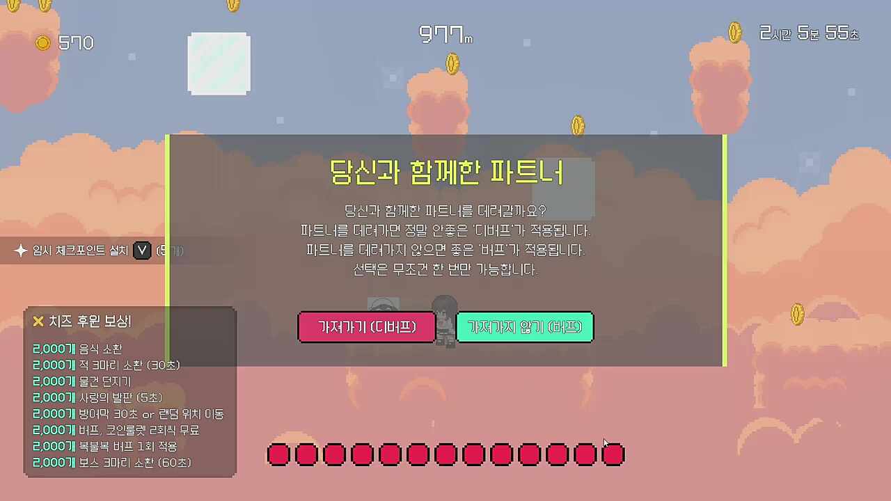 선택의 순간