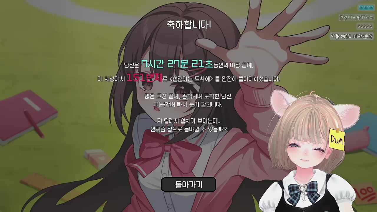 언젠가는 도착해 -완-