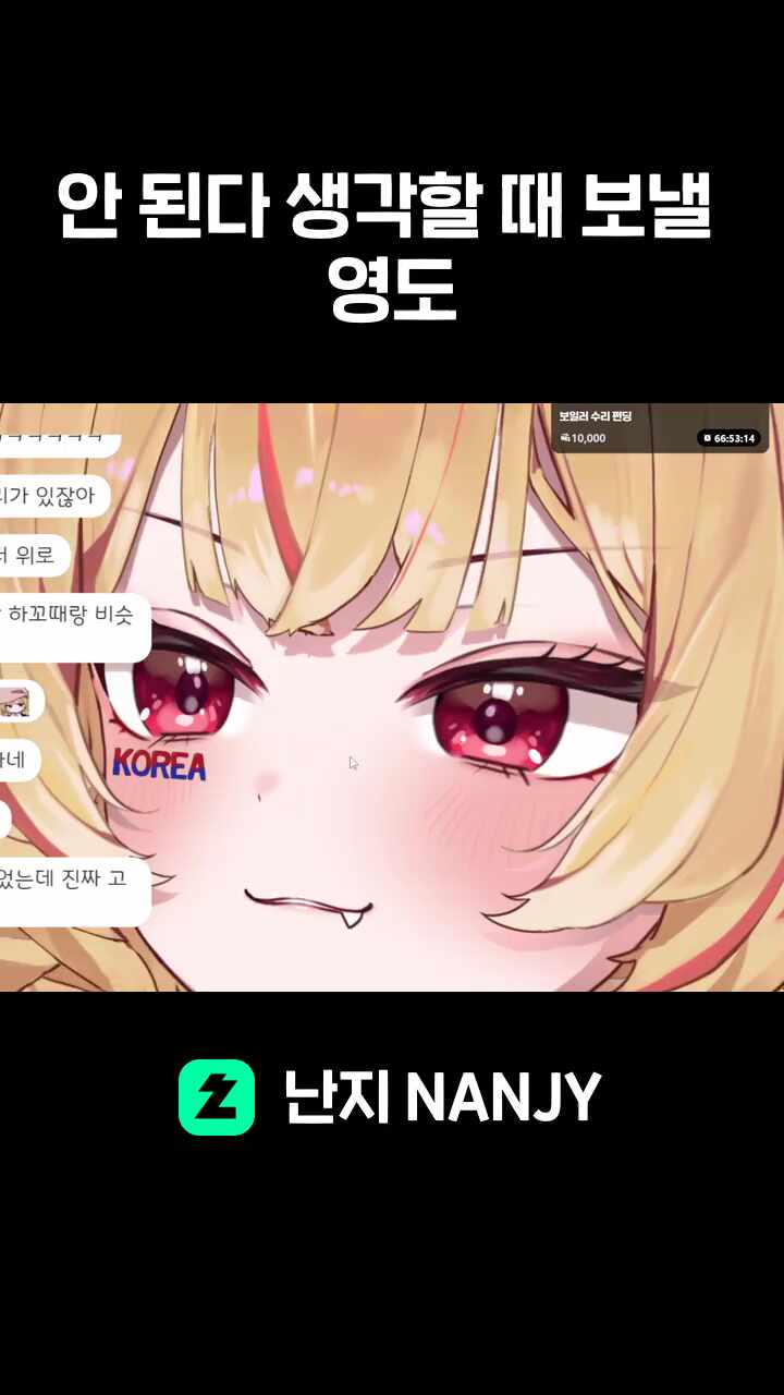 안 된다 생각할 때 보낼 영도