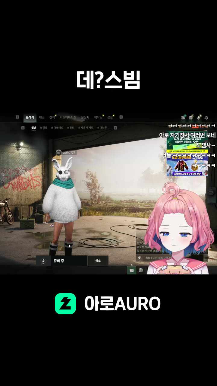 데?스빔