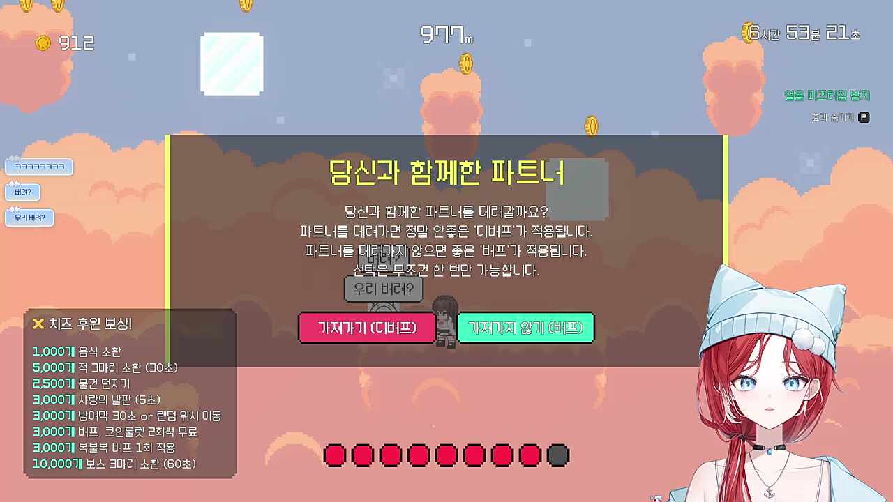 히비의 선택은? 그 할머니에 그 손녀