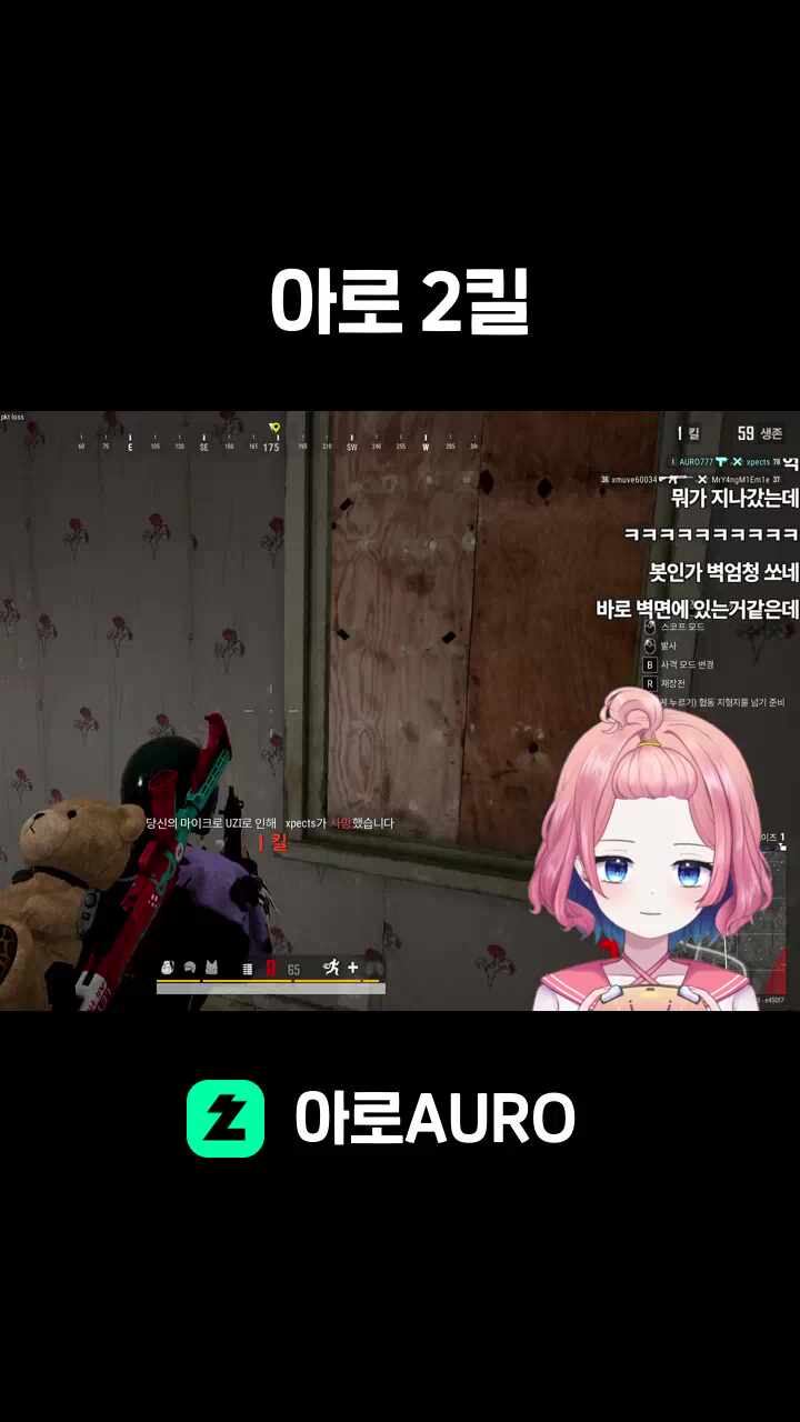 아로 2킬