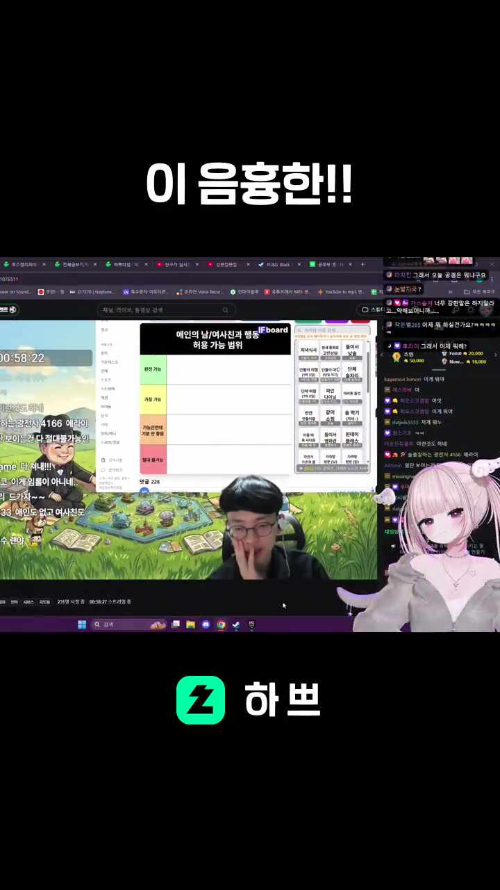 이 음흉한!!