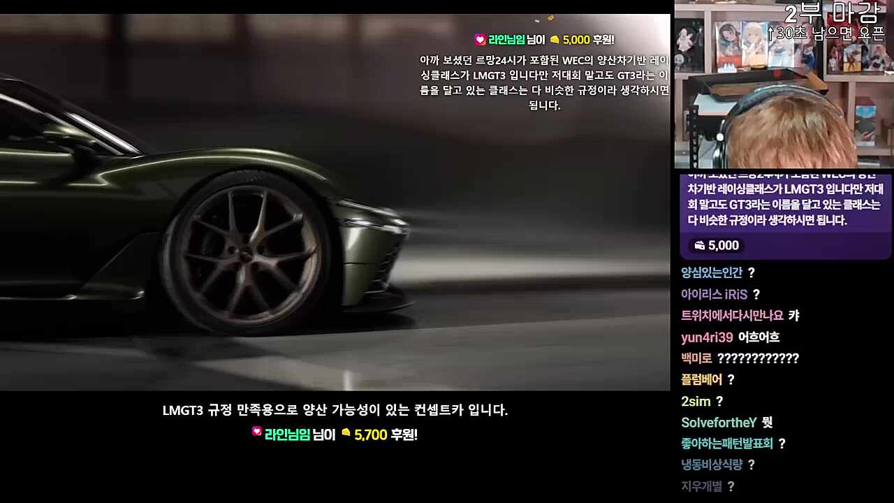 L..뭐요?