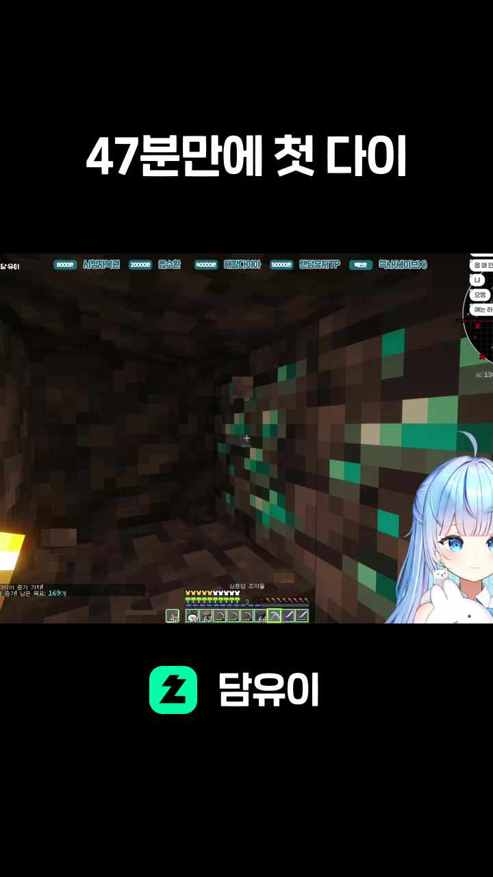 47분만에 첫 다이