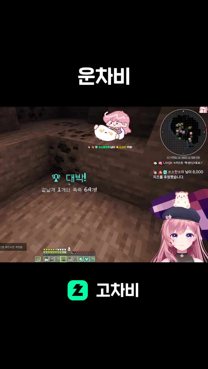 운차비