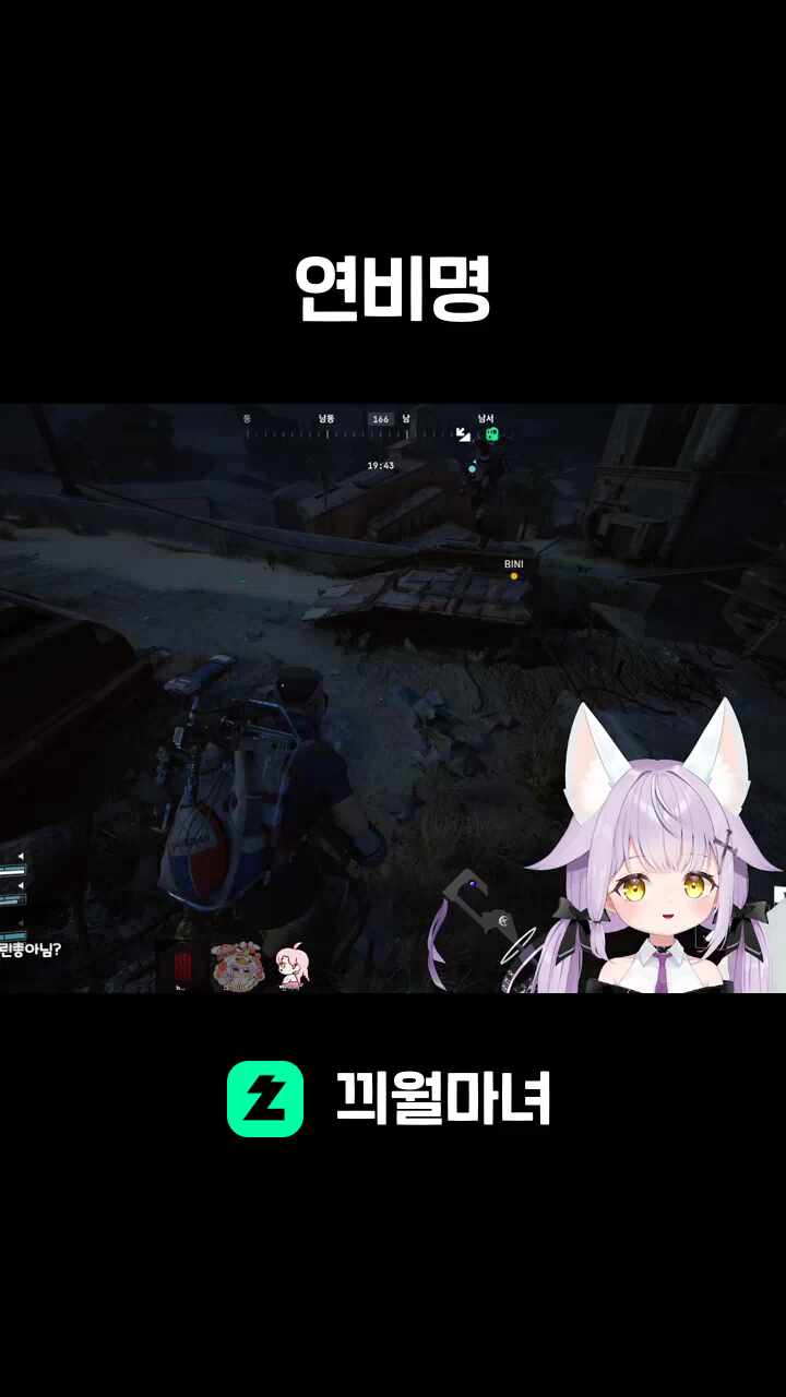 연비명