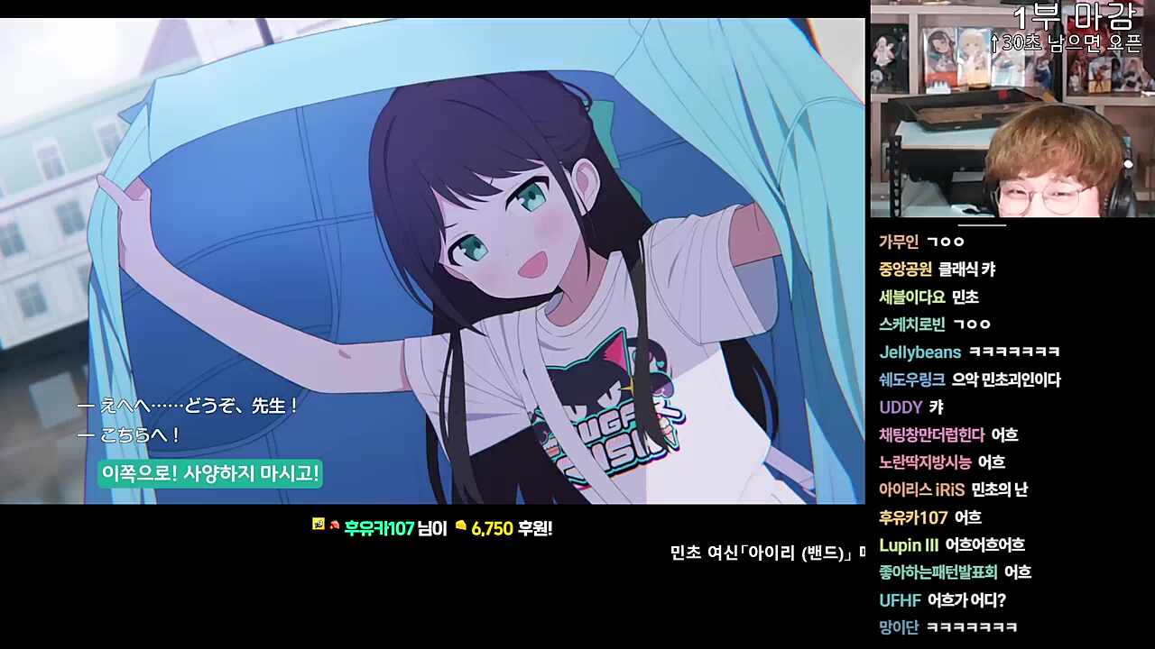 메모리얼 반응 - 아이리(밴드)