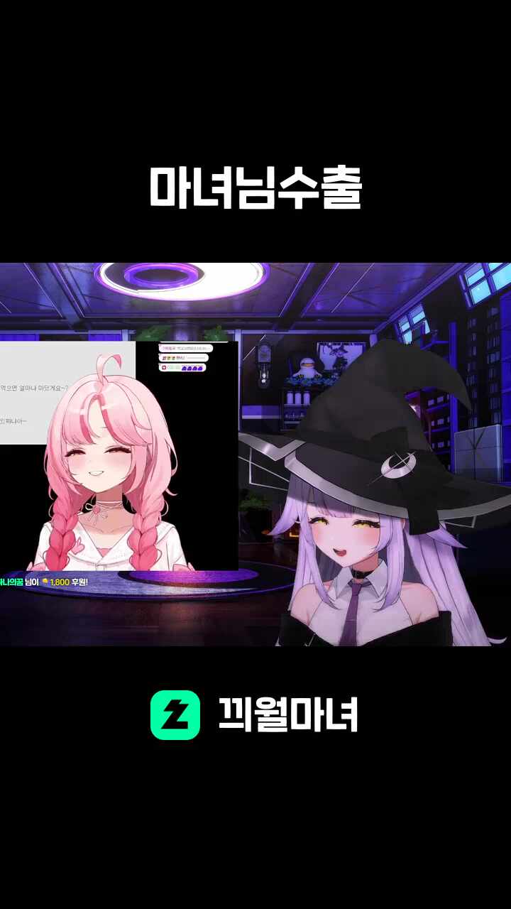 마녀님수출