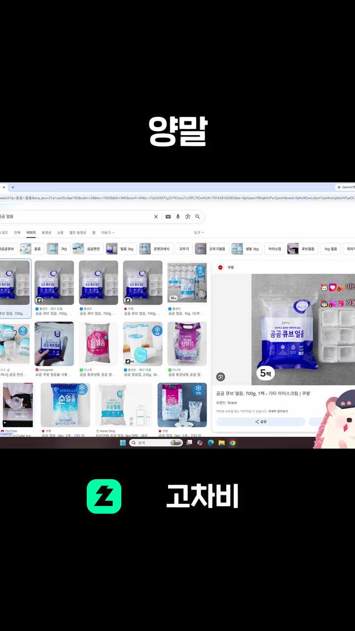 양말