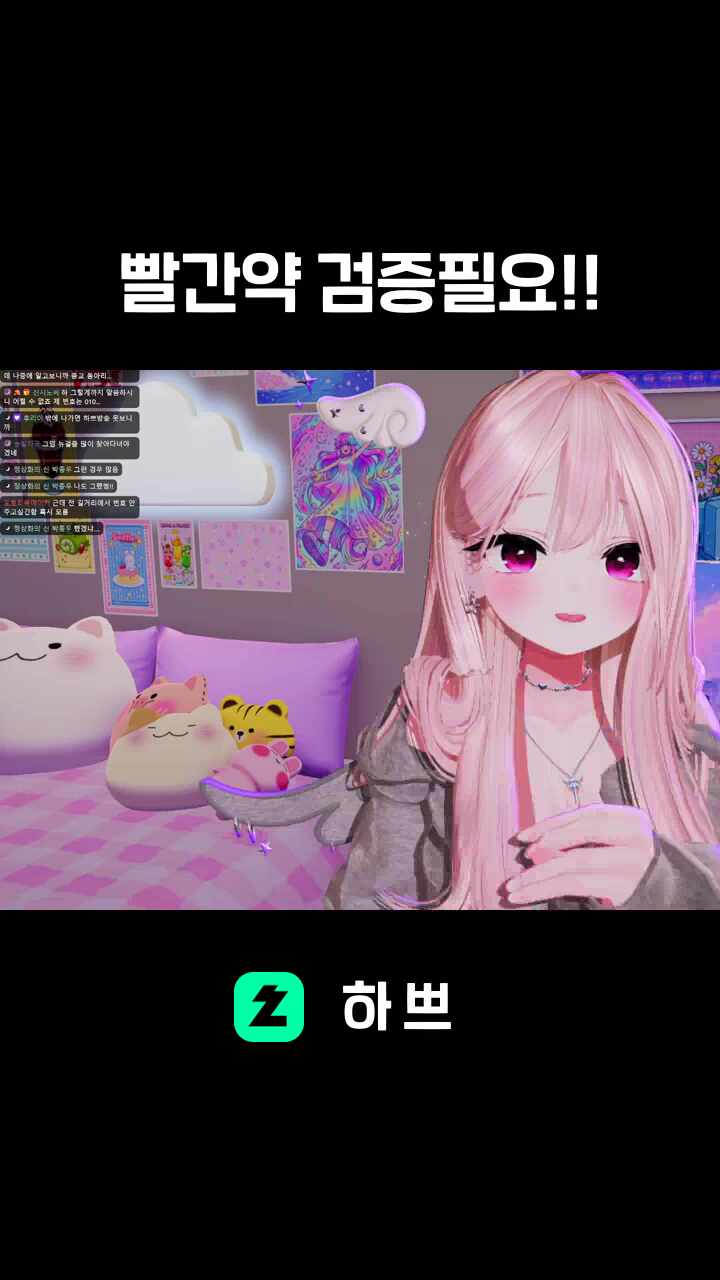 빨간약 검증필요!!