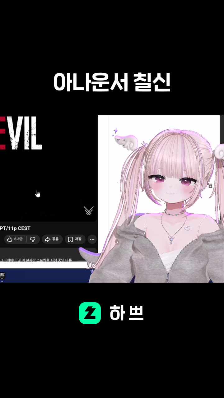 아나운서 칠신