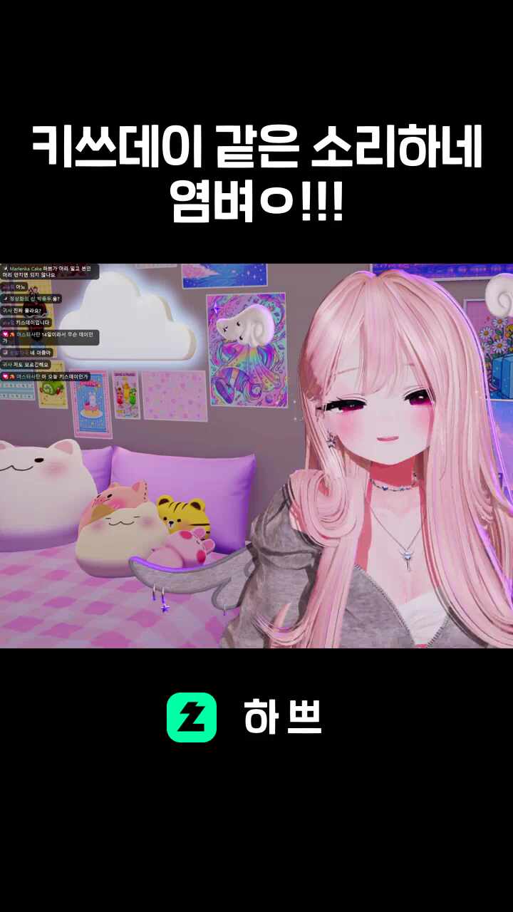 키쓰데이 같은 소리하네 염벼ㅇ!!!