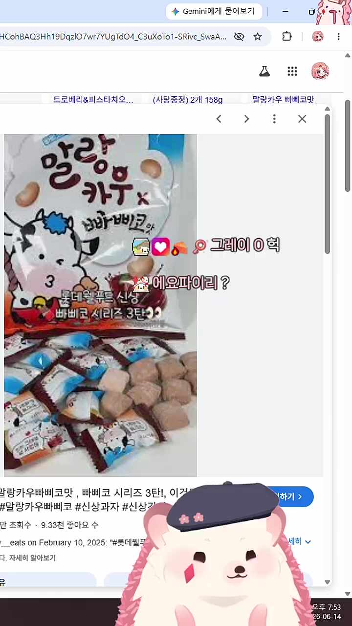 난 너 좋아하는데?