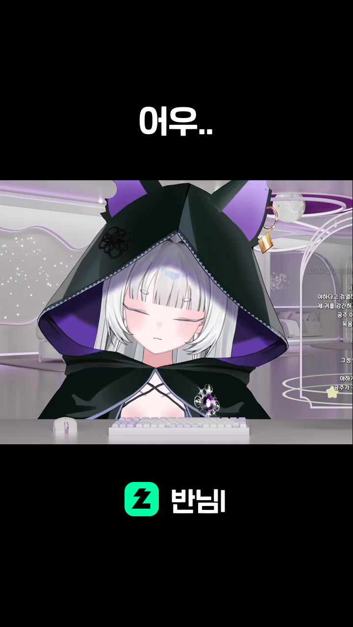 어우..