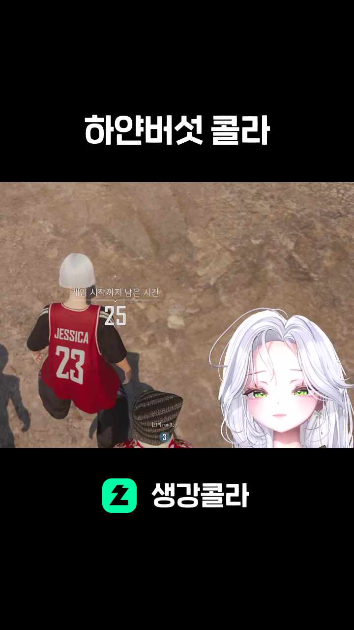 하얀버섯 콜라