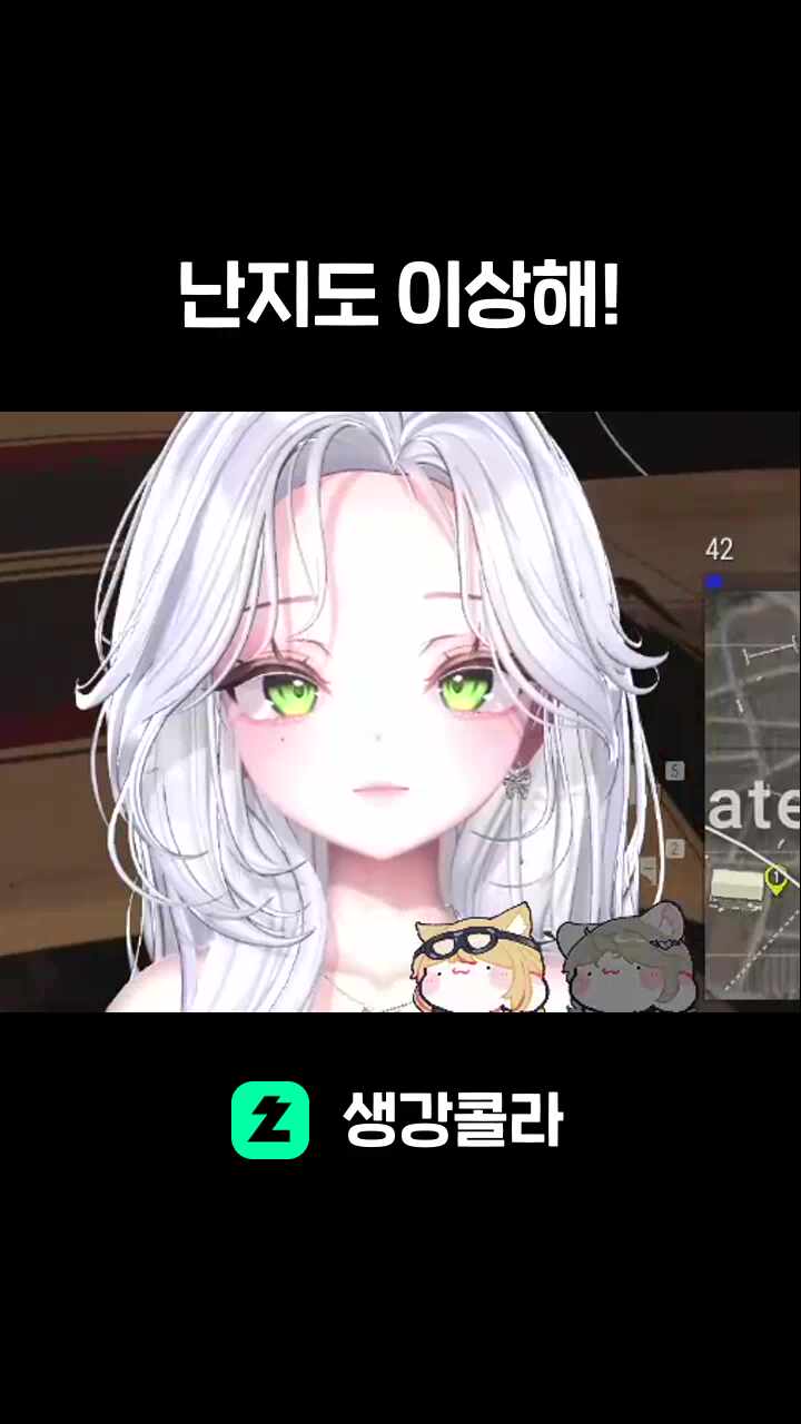난지도 이상해!