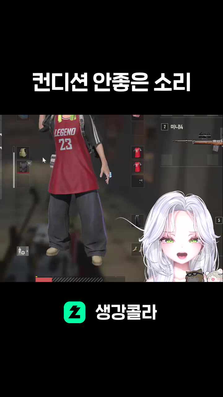 컨디션 안좋은 소리