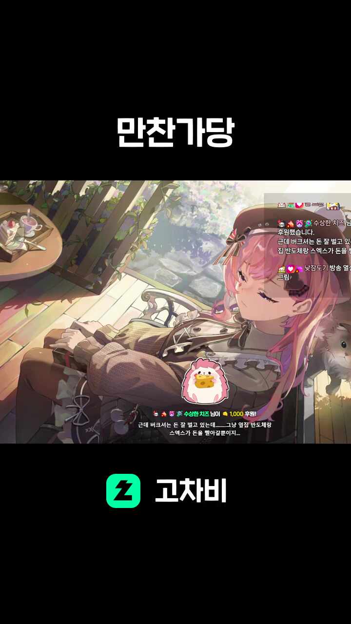 만찬가당