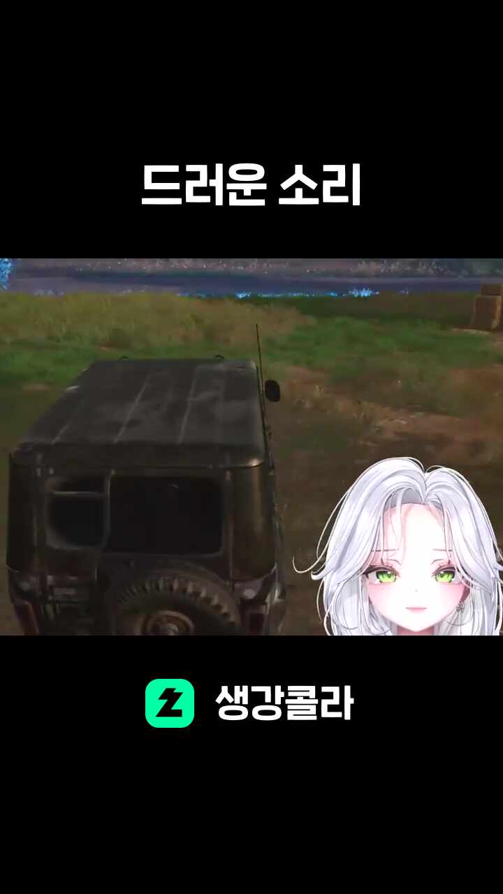 드러운 소리