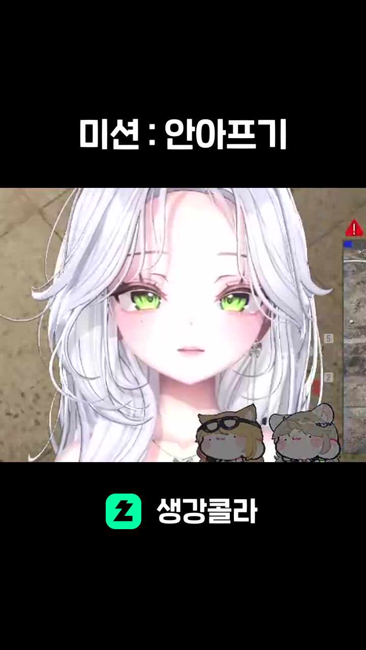 미션 : 안아프기