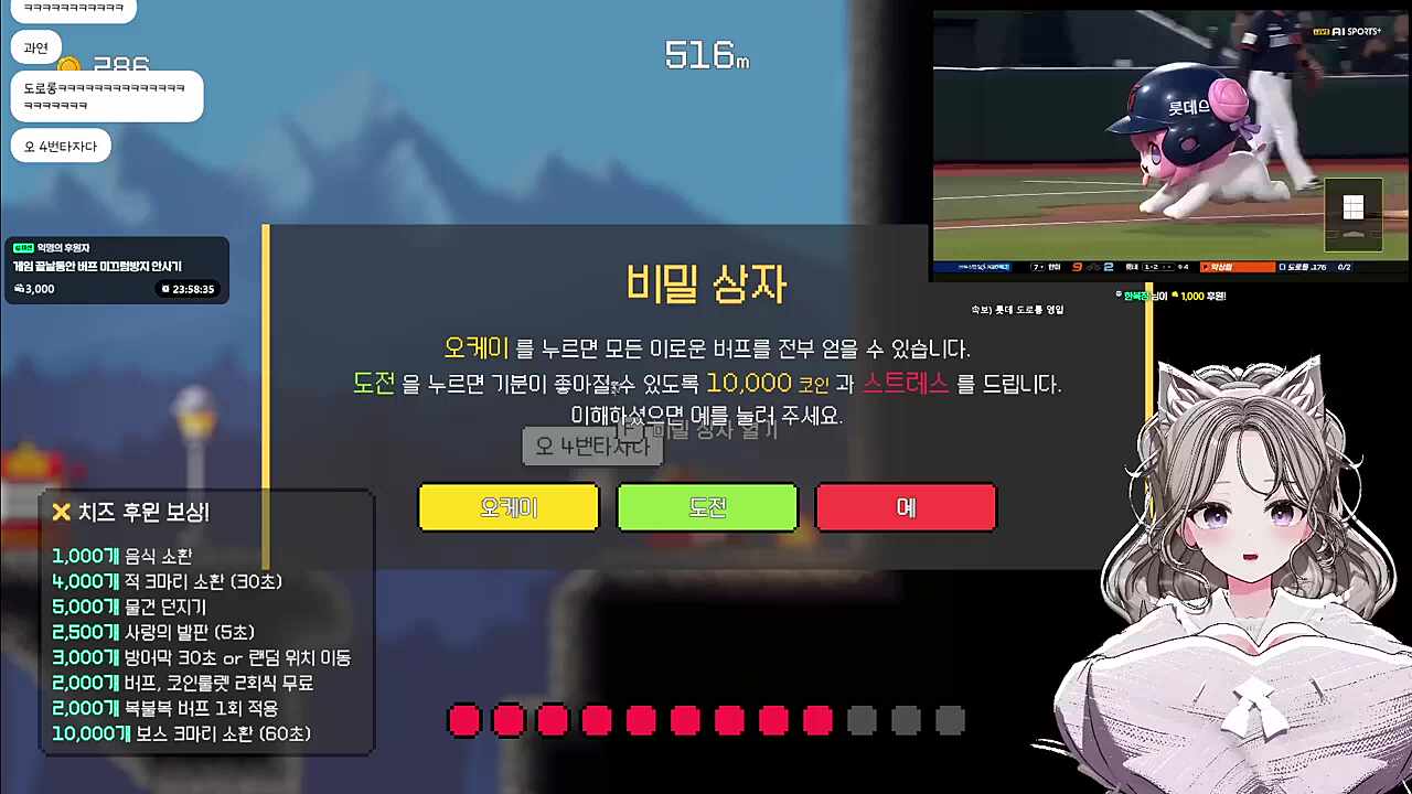 그 비밀상자, 히요의 선택은?